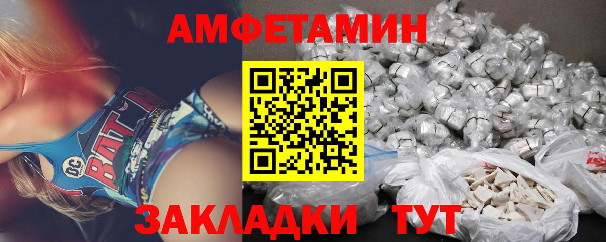 blacksprut как зайти  Вход с VPN  Амфетамин  Гагарин  АМФ 98% 