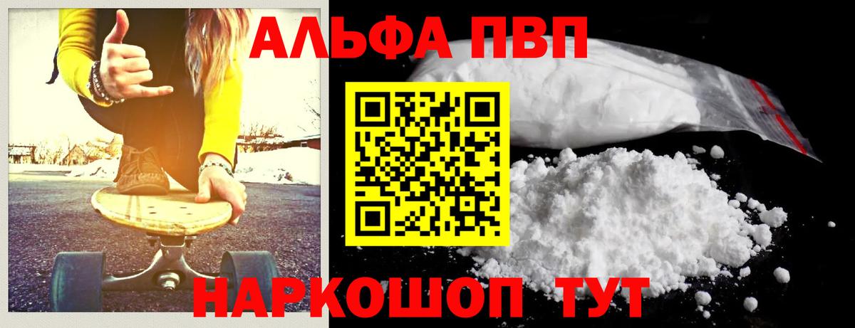 Alpha-PVP СК Гагарин
