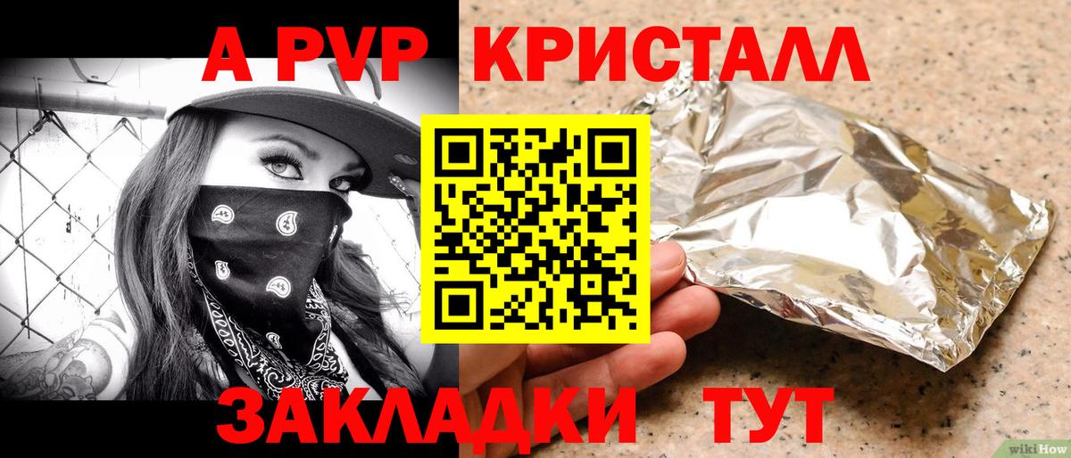 Гагарин  APVP мука  A-PVP мука  Вход с VPN 