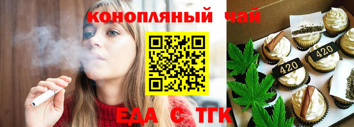 Canna-Cookies марихуана  Вход с VPN  Гагарин 