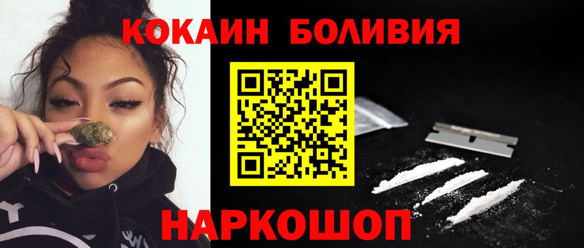 Кокаин Боливия  Cocaine Fish Scale  Гагарин  Вход с VPN 