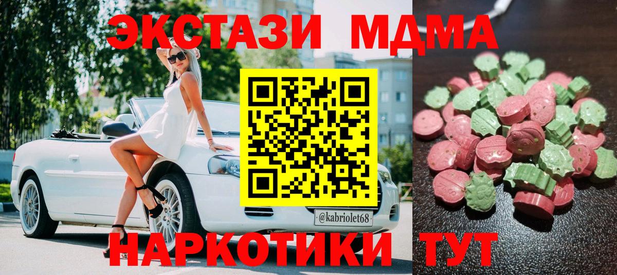 Экстази 250 мг Гагарин