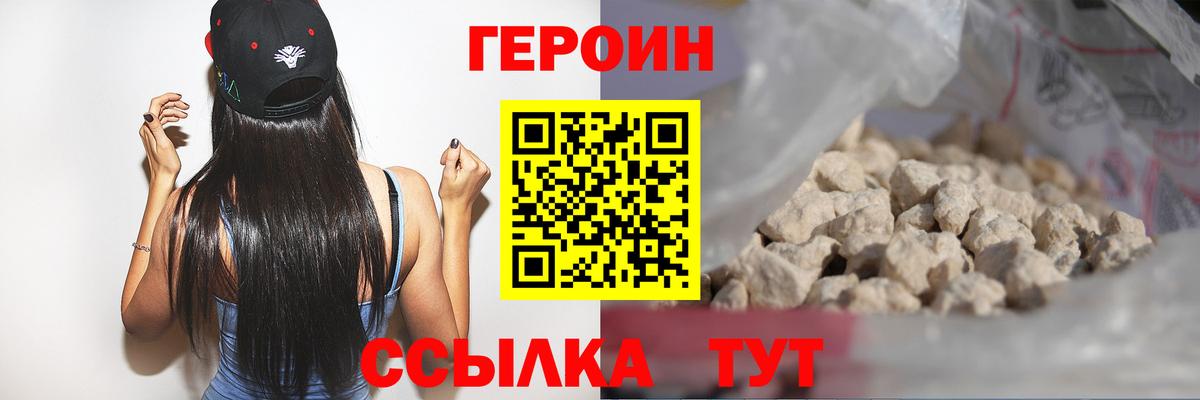 ГЕРОИН VHQ  Вход с VPN  Гагарин 