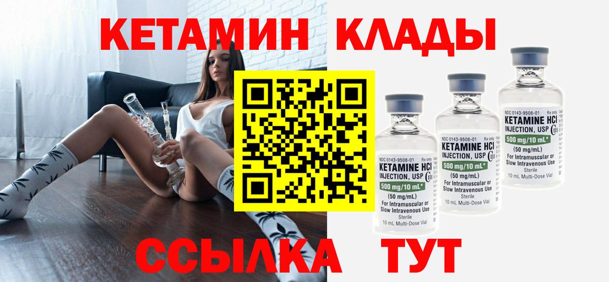 Гагарин  Кетамин VHQ  дарк нет какой сайт  Вход с VPN  Кетамин ketamine 