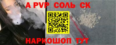 стаф Апшеронск