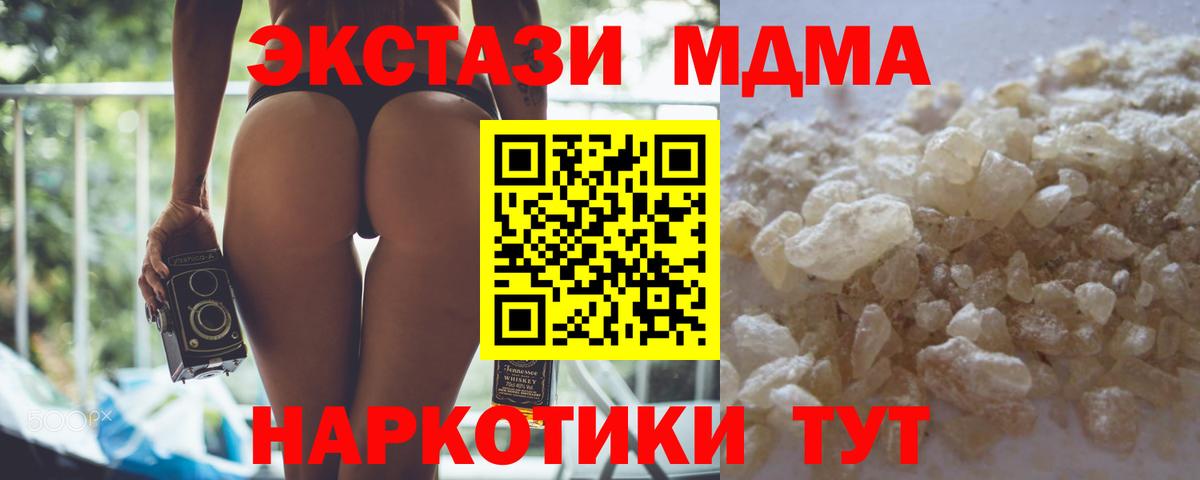 МДМА Molly  Вход с VPN  Гагарин  МДМА кристаллы 