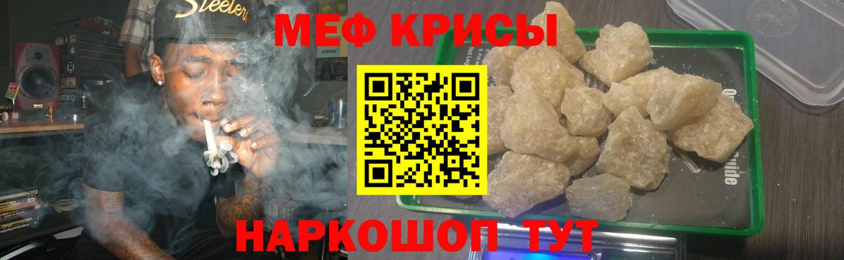 Гагарин  Меф VHQ  Вход с VPN  МЕФ  Меф мяу мяу 