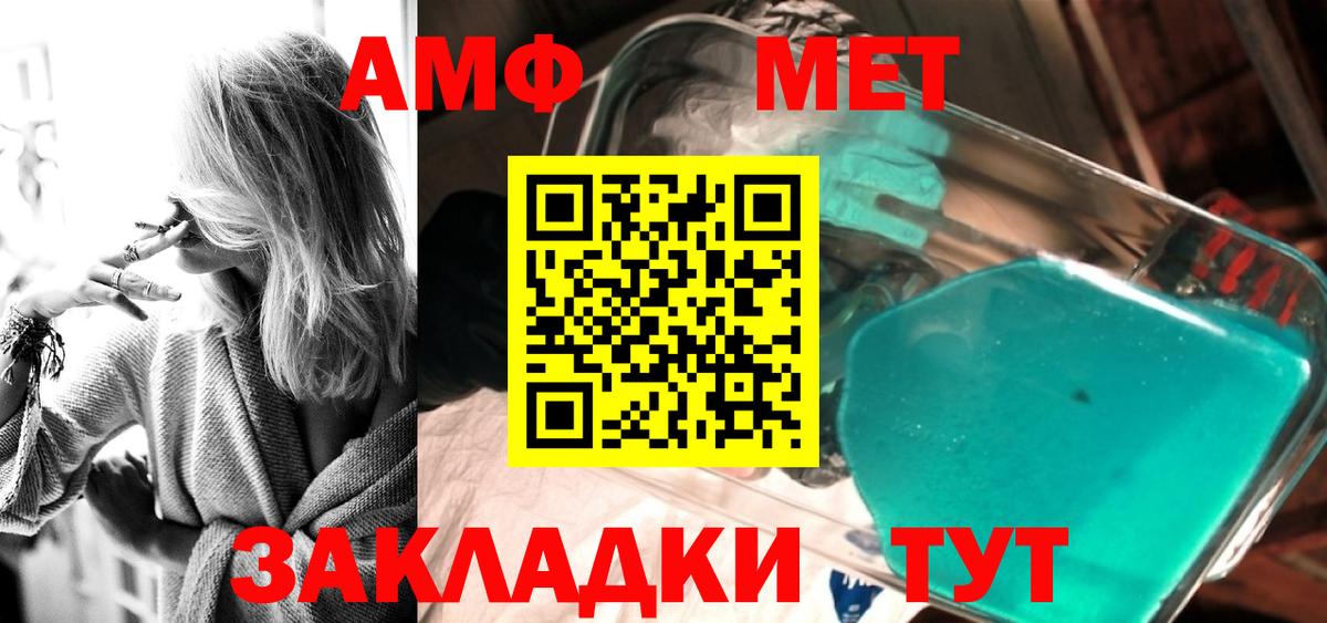 МЕТАМФЕТАМИН кристалл  Вход с VPN  Гагарин 